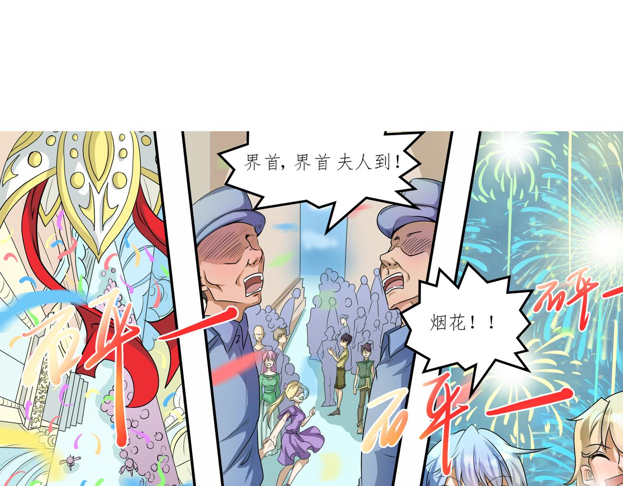 《时间偷不走》陨落羔羊 第7页