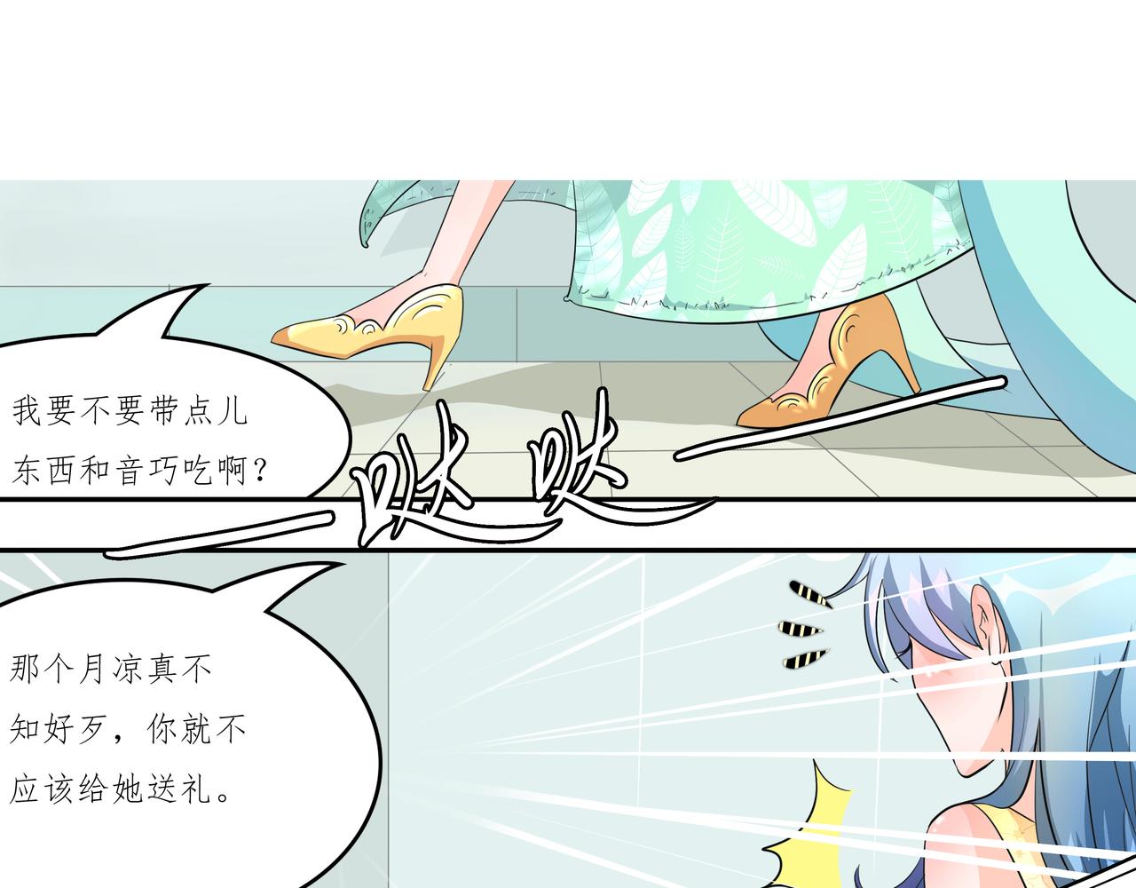 《时间偷不走》婚礼前夕 第11页