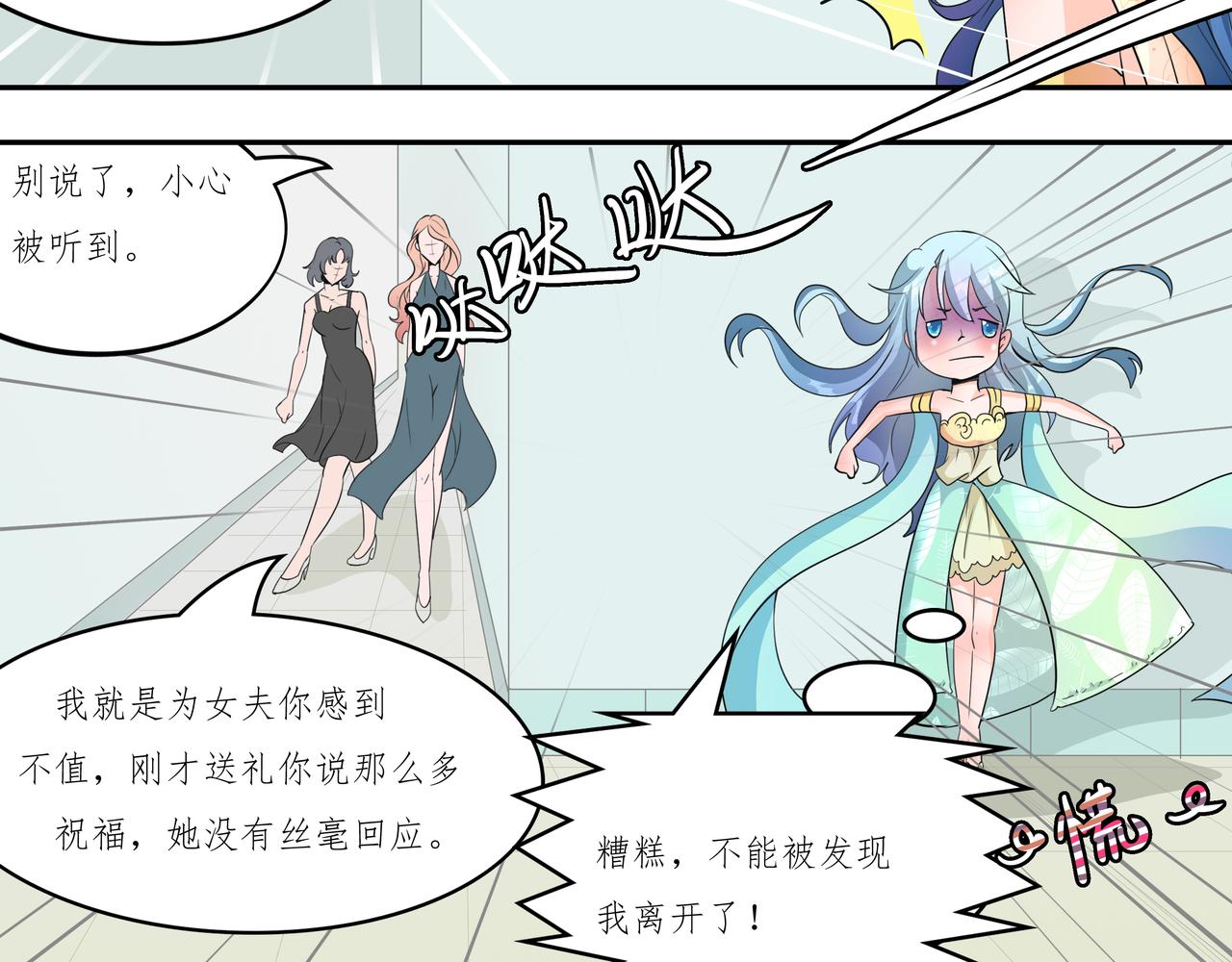 《时间偷不走》婚礼前夕 第12页