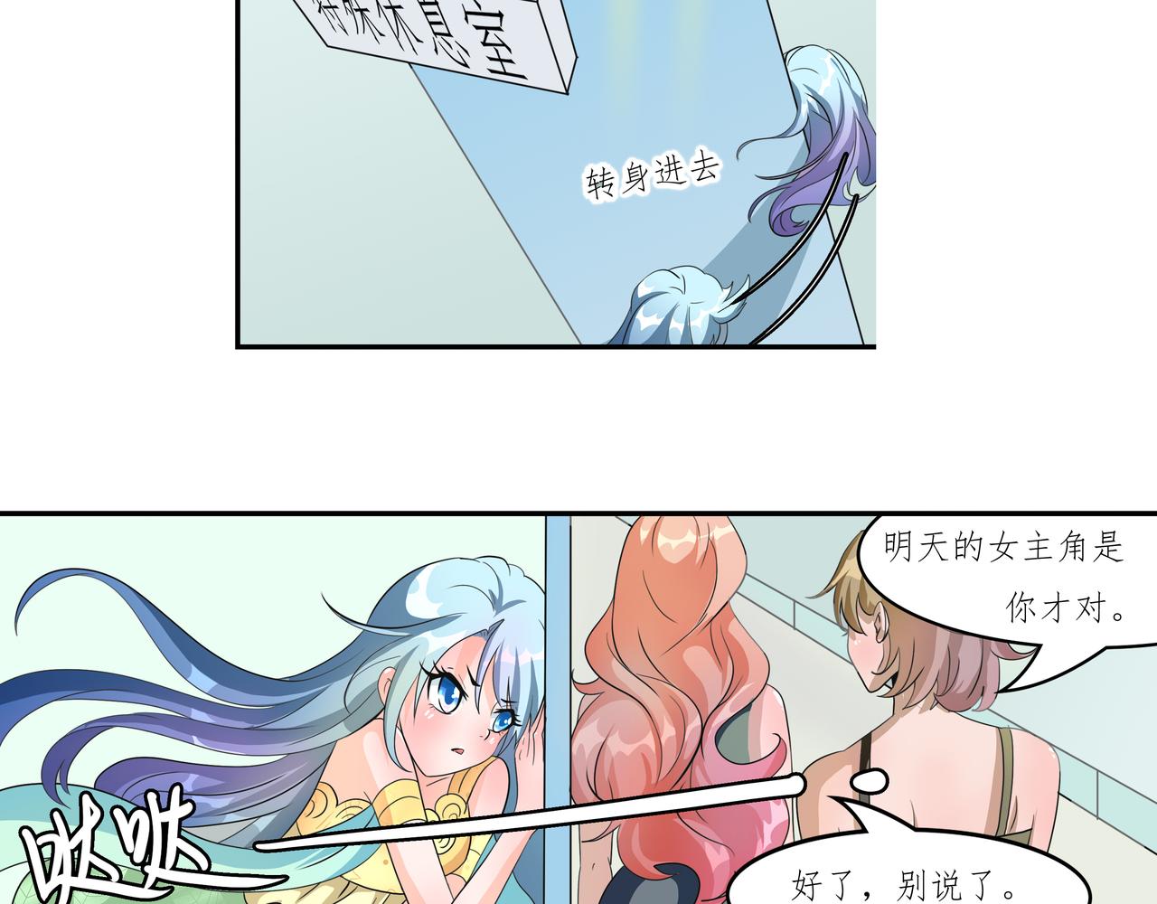 《时间偷不走》婚礼前夕 第14页