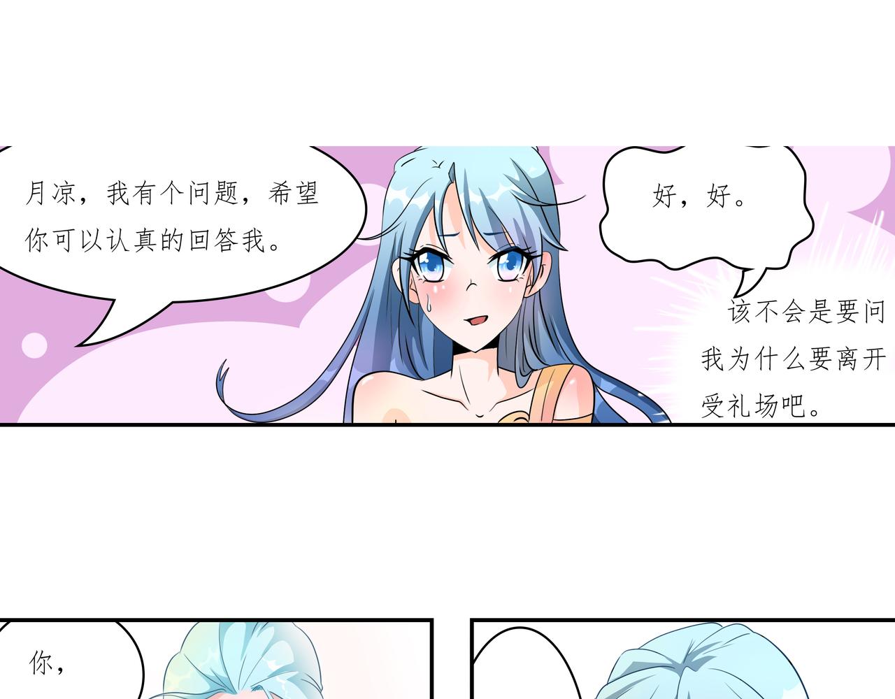 《时间偷不走》婚礼前夕 第19页