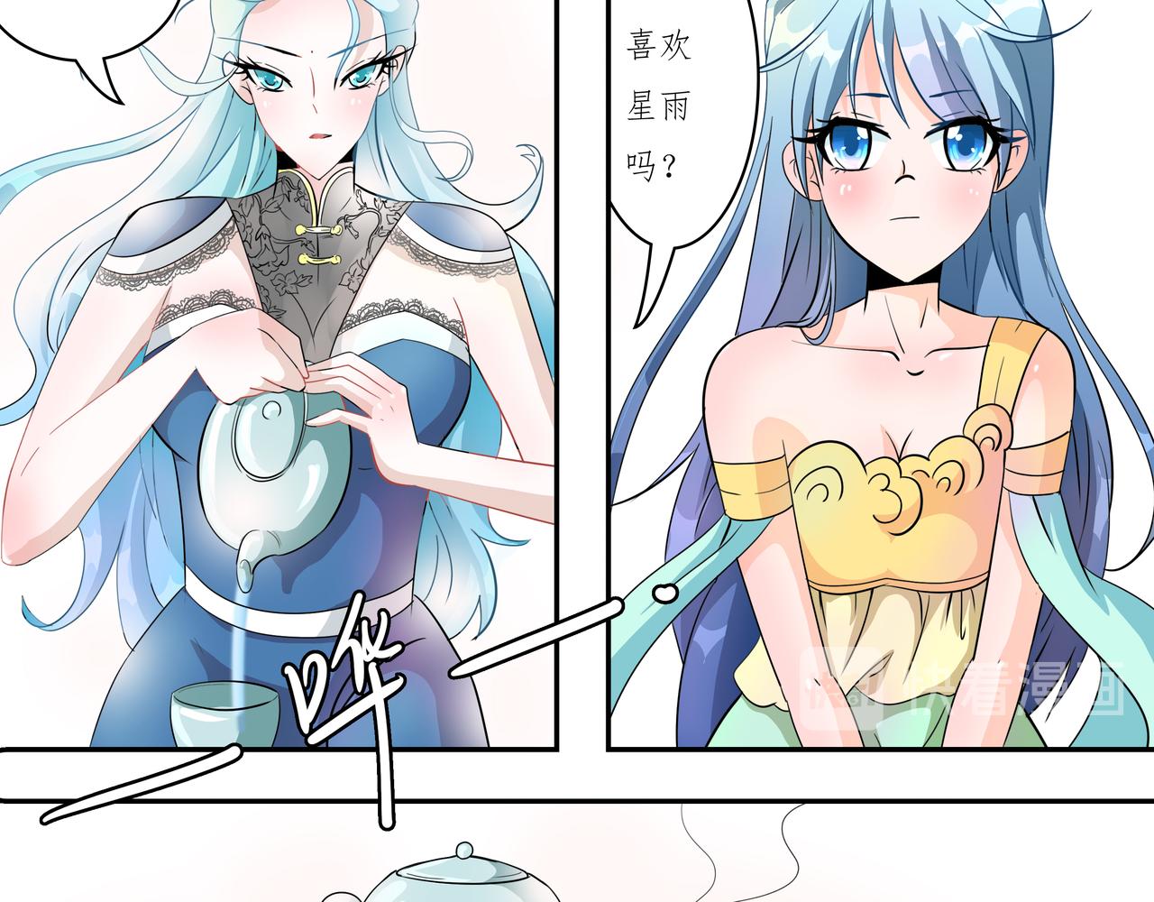 《时间偷不走》婚礼前夕 第20页