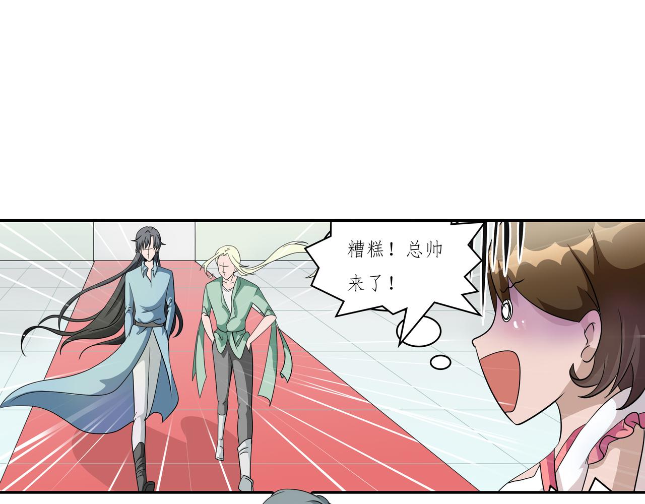 《时间偷不走》婚礼前夕 第22页