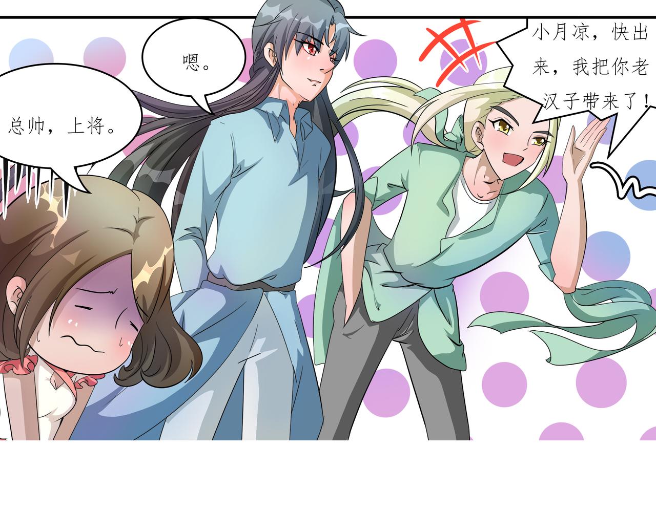 《时间偷不走》婚礼前夕 第23页