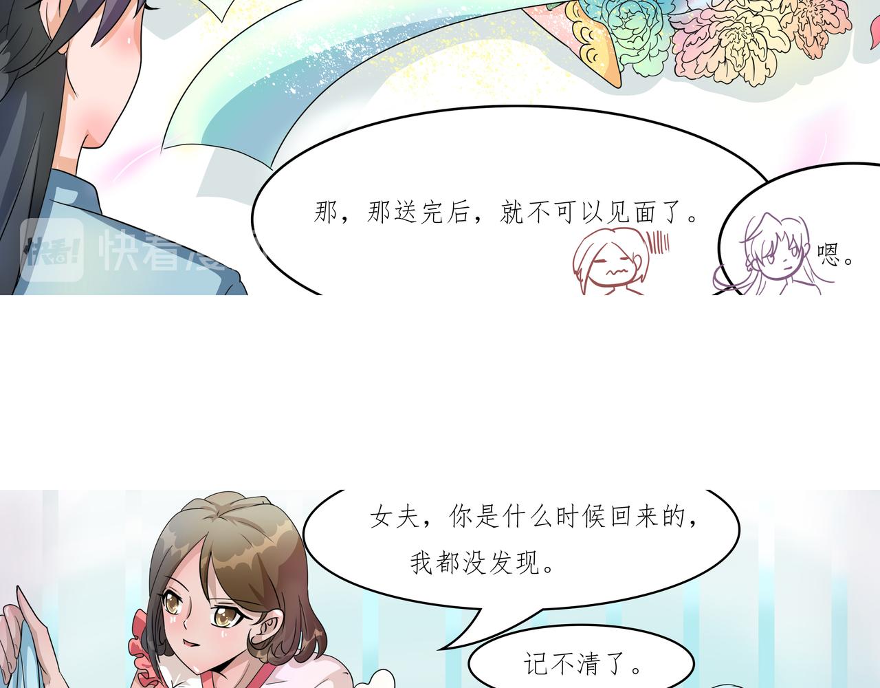《时间偷不走》婚礼前夕 第26页