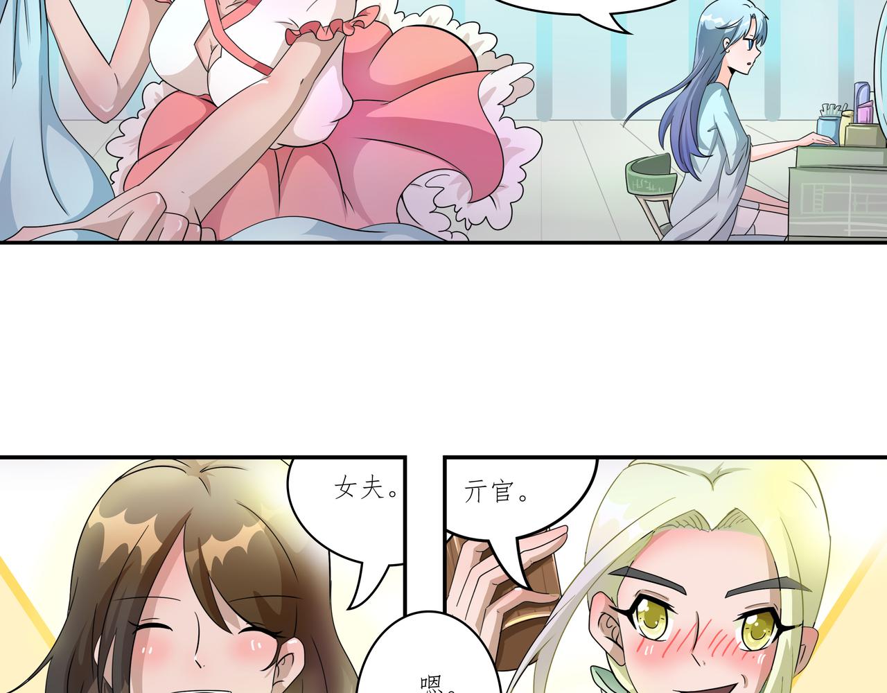 《时间偷不走》婚礼前夕 第27页