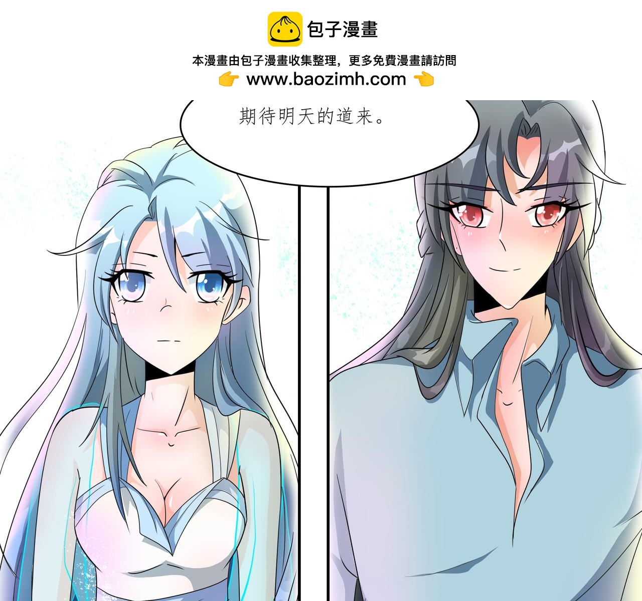 《时间偷不走》婚礼前夕 第29页