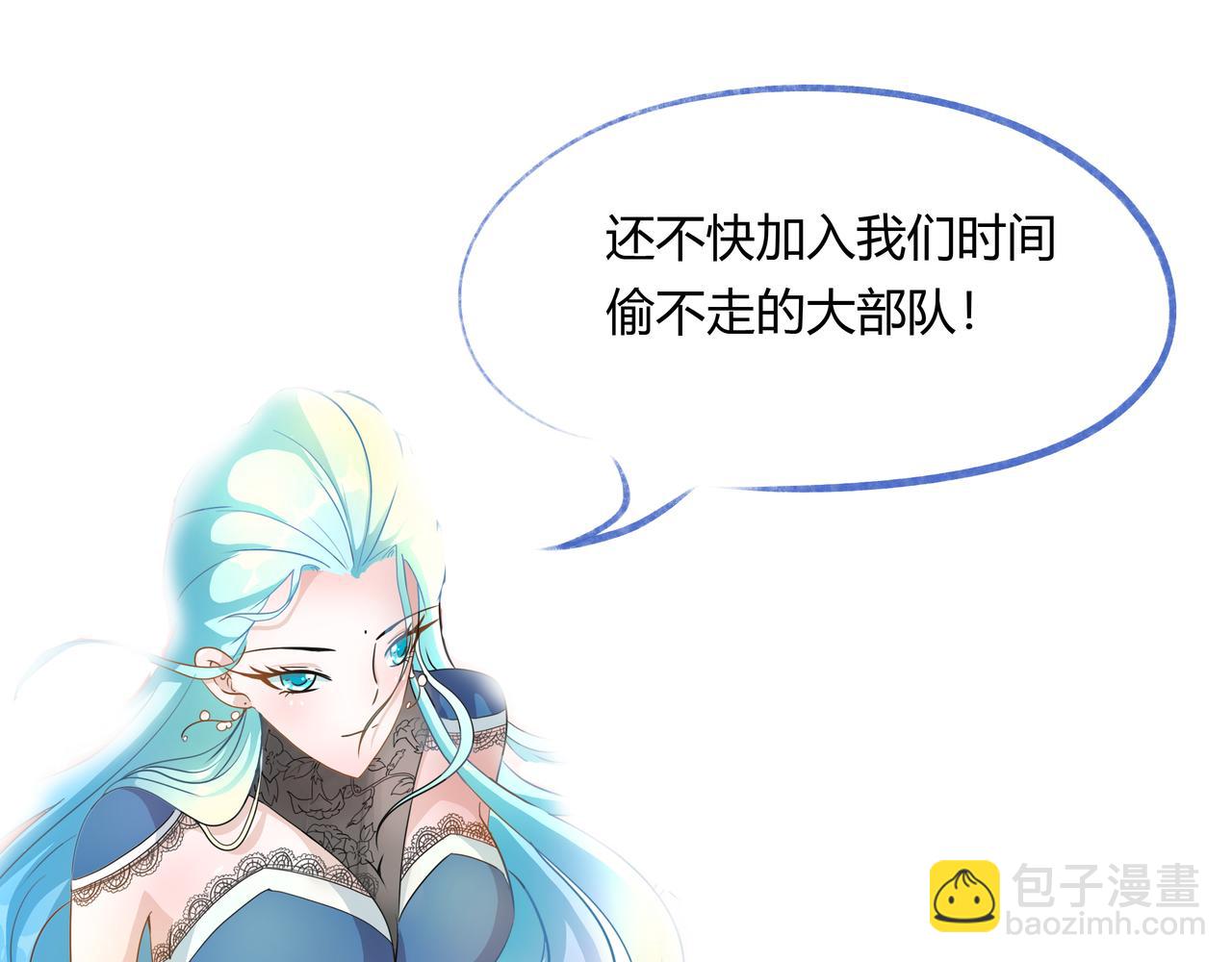 《时间偷不走》婚礼前夕 第31页