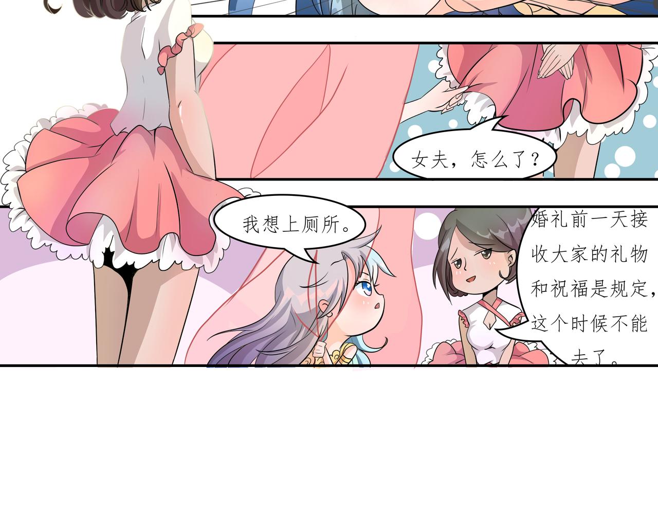 《时间偷不走》婚礼前夕 第7页