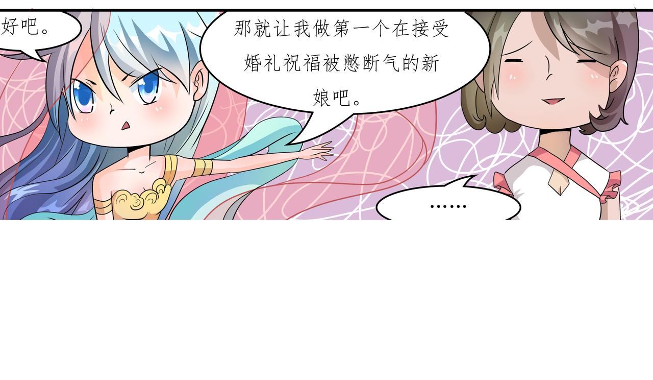 《时间偷不走》婚礼前夕 第8页