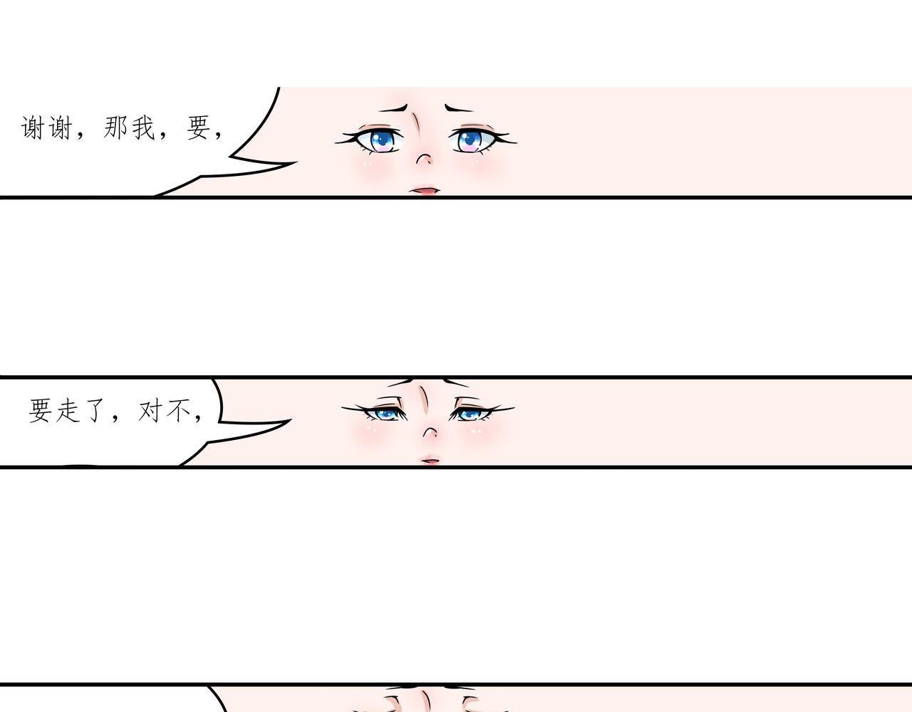 《时间偷不走》光明不在来临 第14页