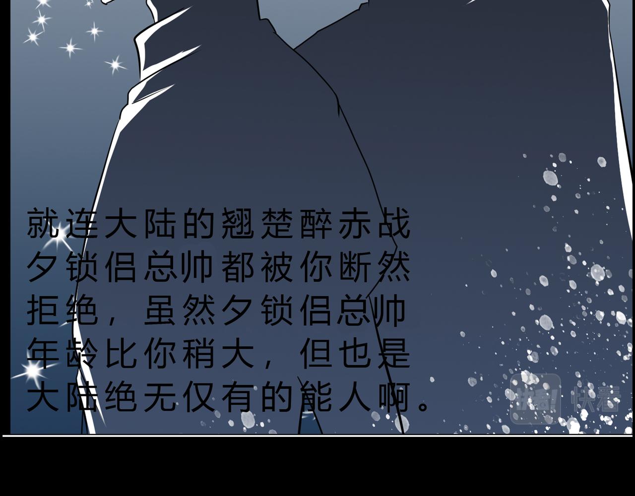 《时间偷不走》暖阳人间 第47页