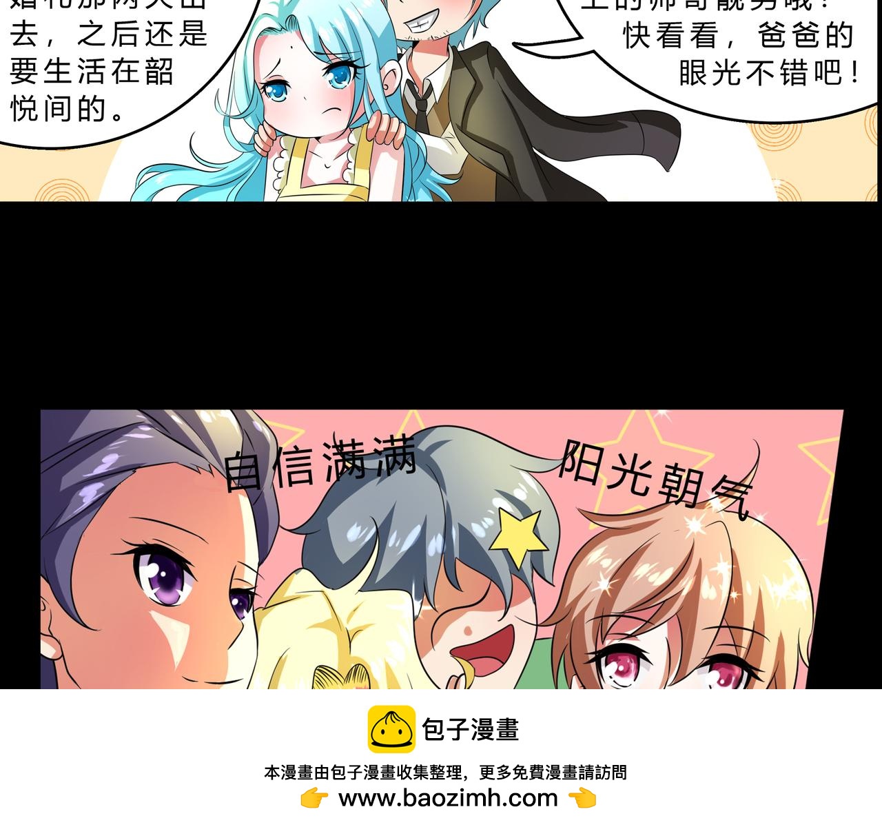 《时间偷不走》暖阳人间 第50页