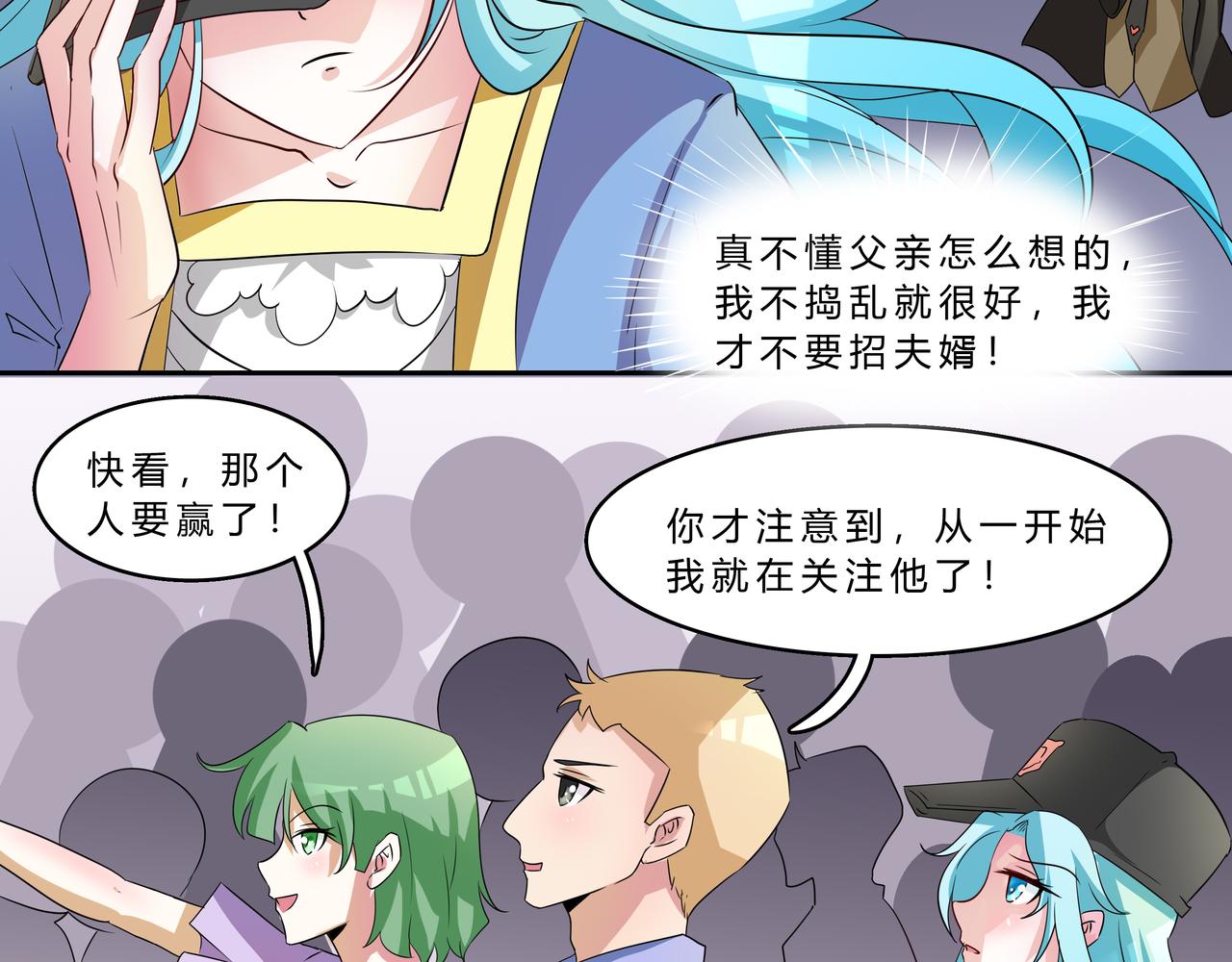 《时间偷不走》记忆车轮 第10页
