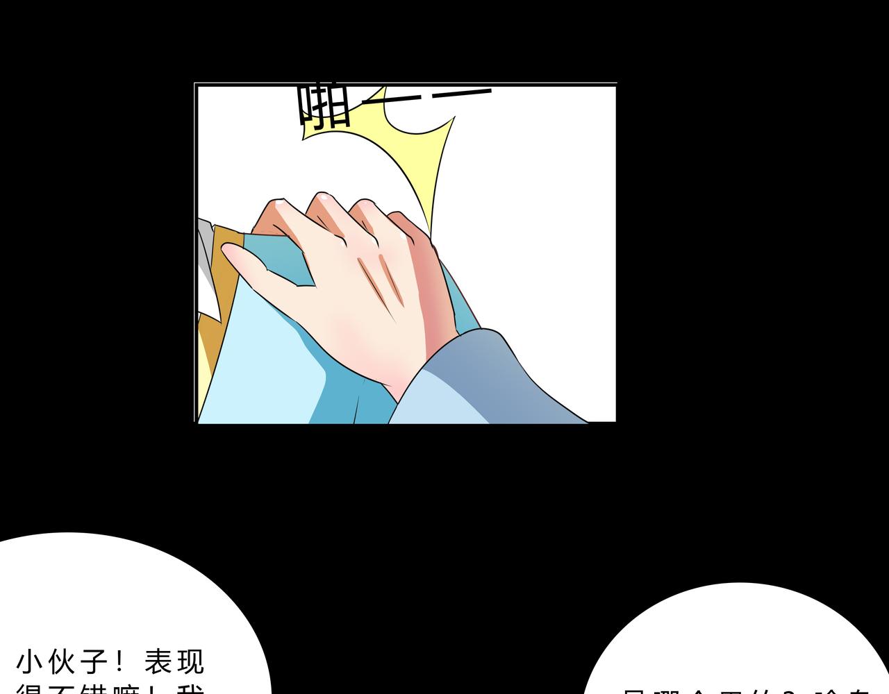 《时间偷不走》记忆车轮 第26页