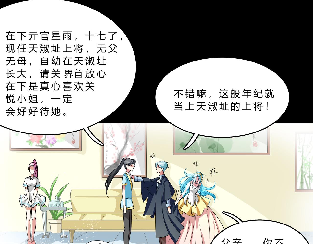 《时间偷不走》记忆车轮 第28页
