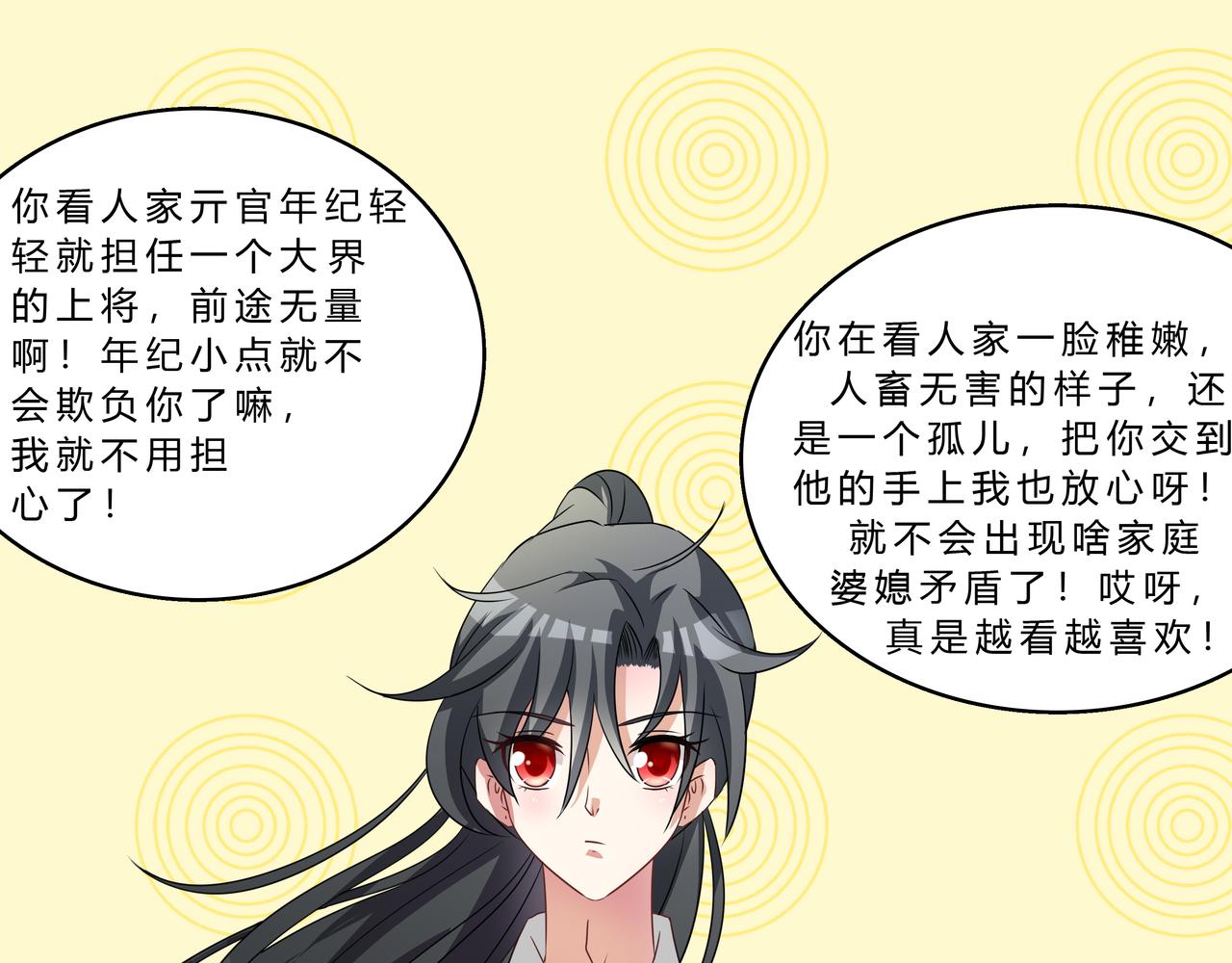 《时间偷不走》记忆车轮 第33页