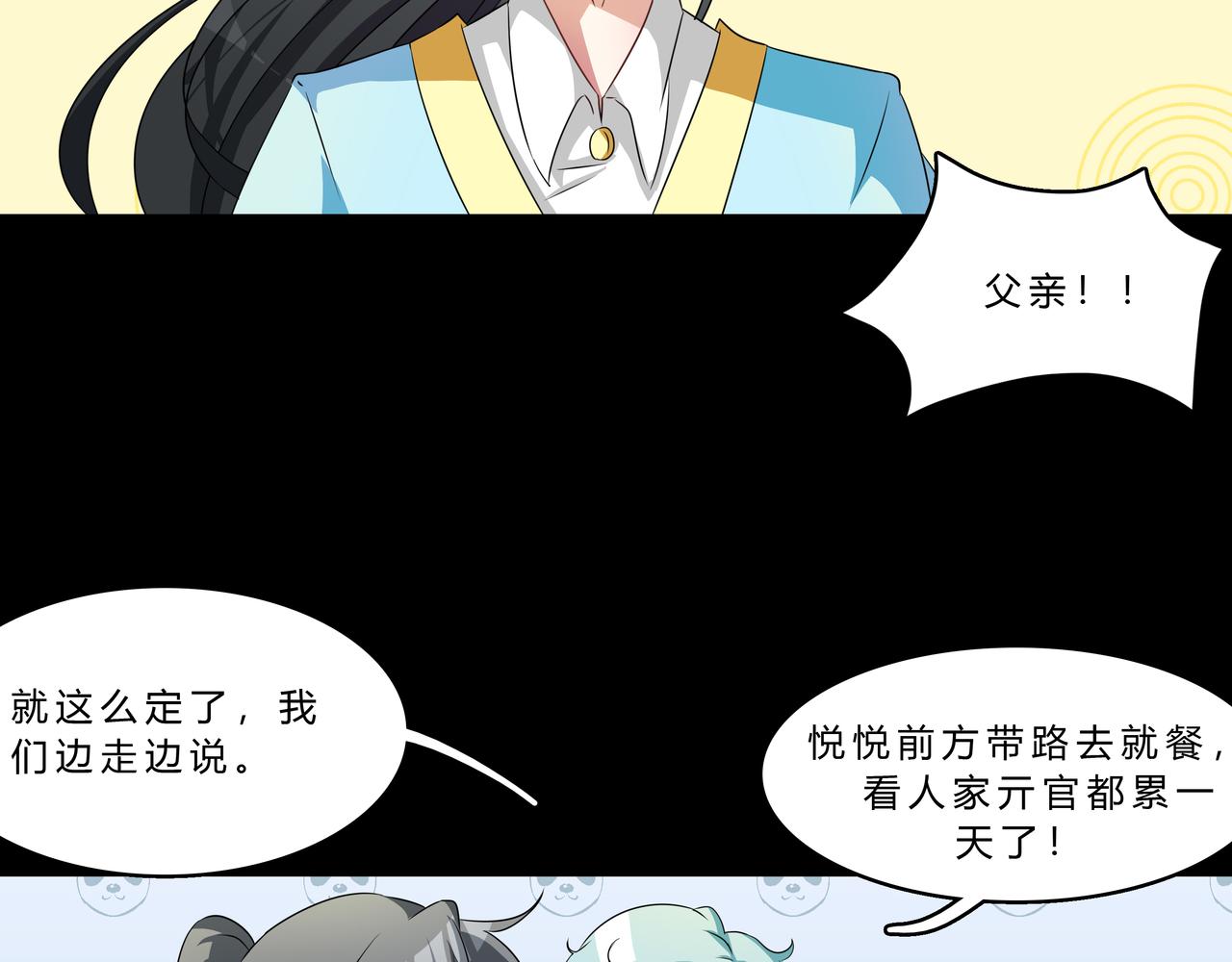 《时间偷不走》记忆车轮 第34页