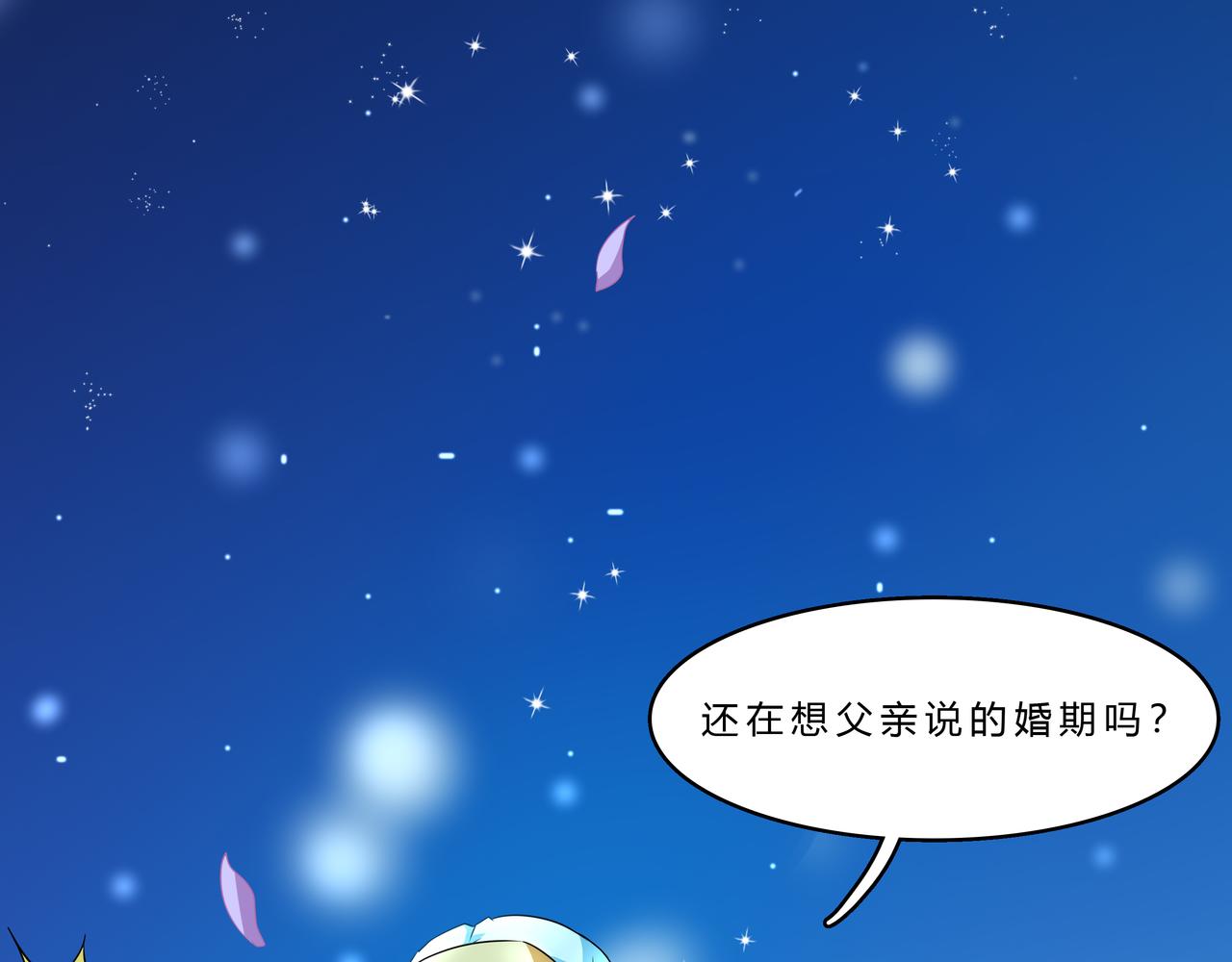 《时间偷不走》记忆车轮 第43页