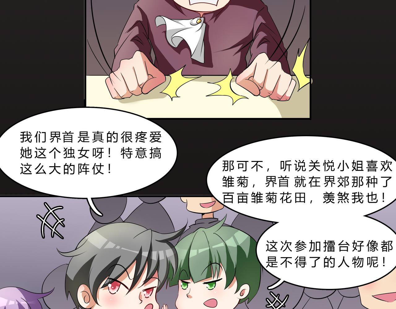 《时间偷不走》记忆车轮 第6页