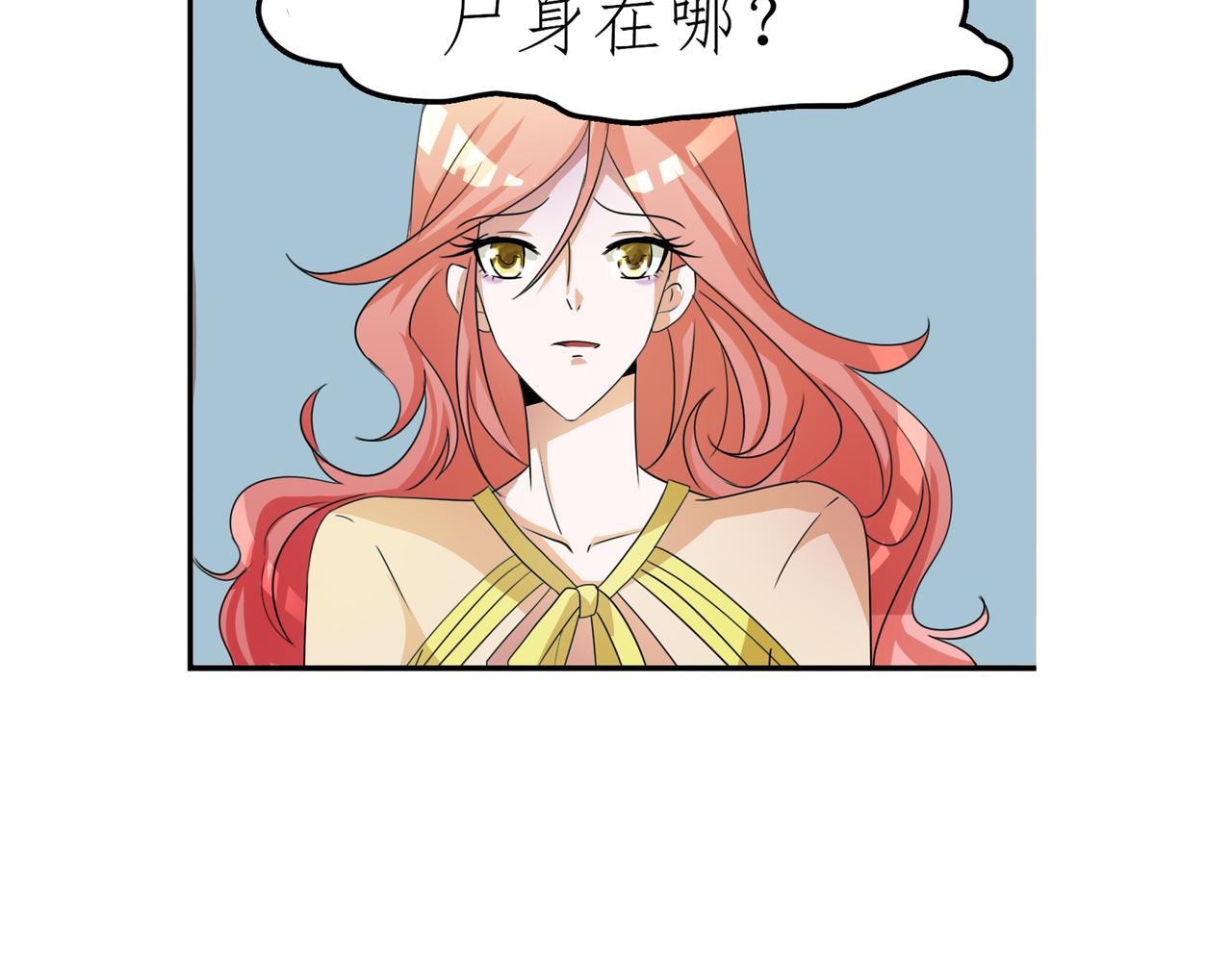 《时间偷不走》噩耗 第39页