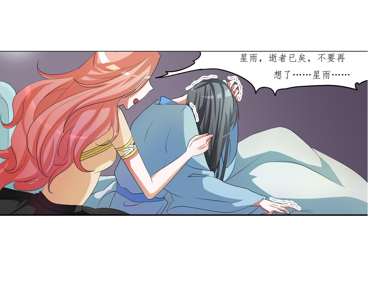 《时间偷不走》噩耗 第47页