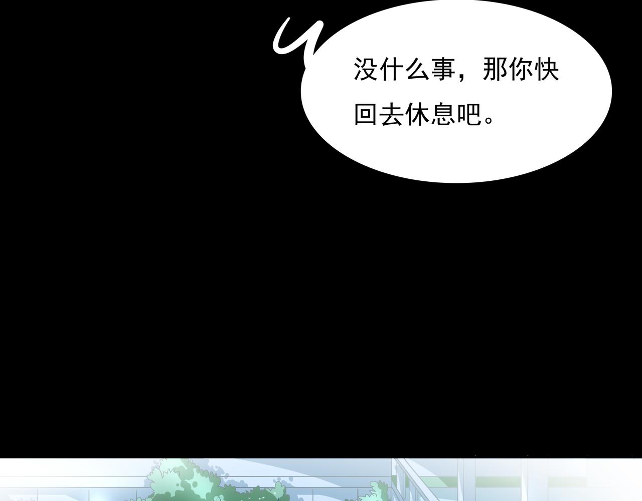 《时间偷不走》月下，对话 第12页