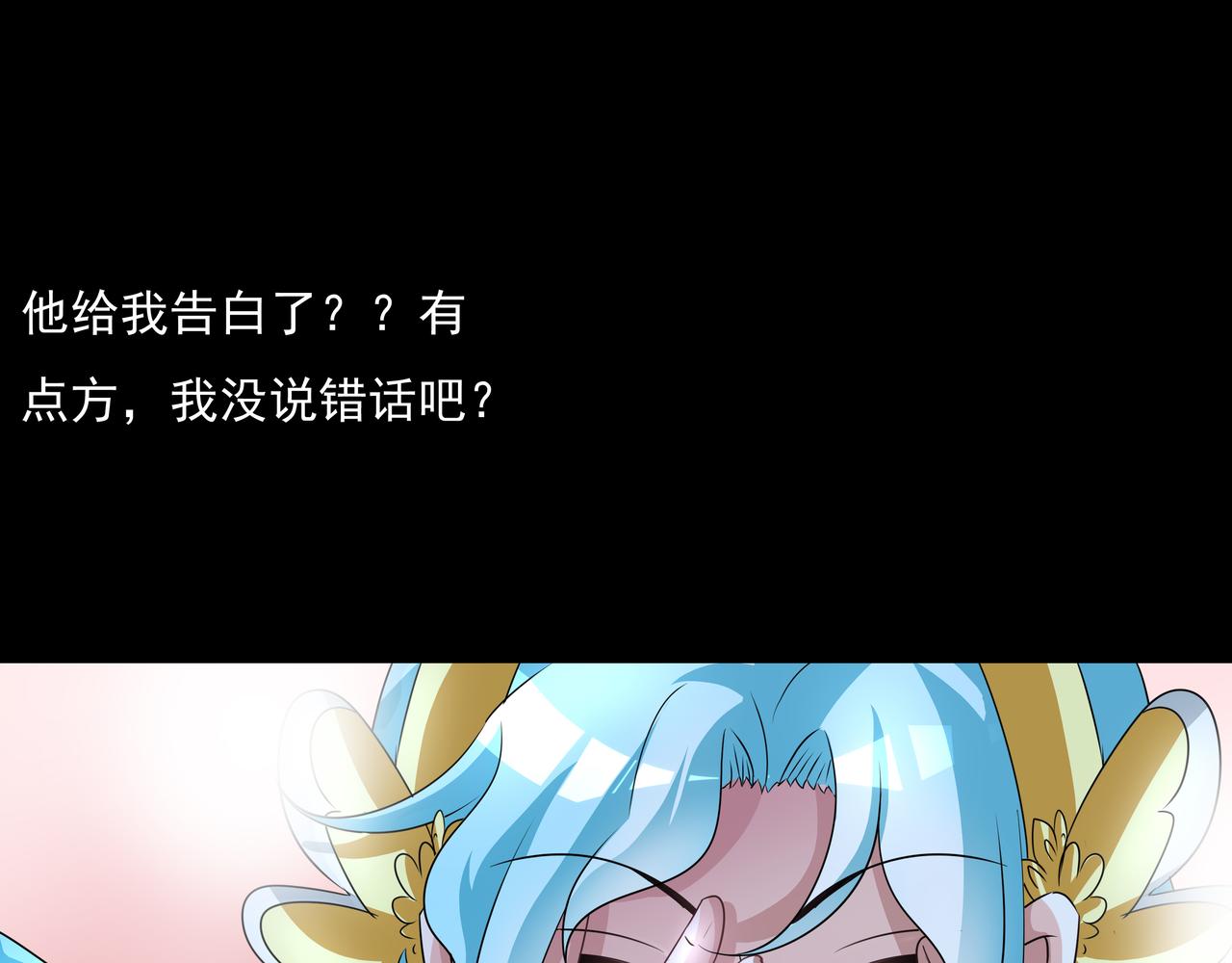 《时间偷不走》月下，对话 第17页