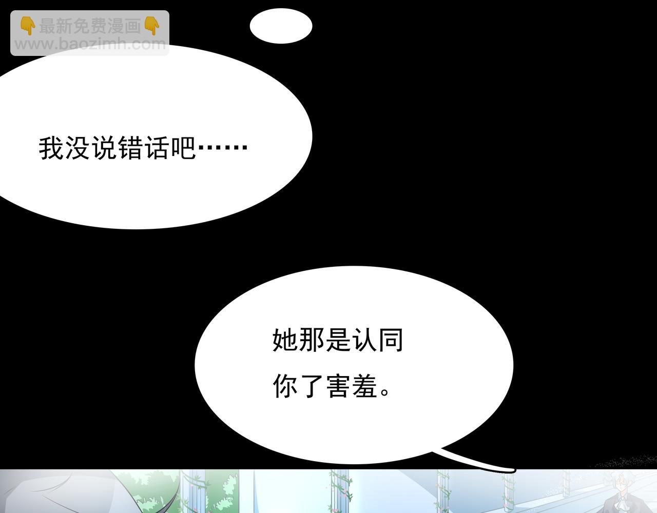 《时间偷不走》月下，对话 第20页