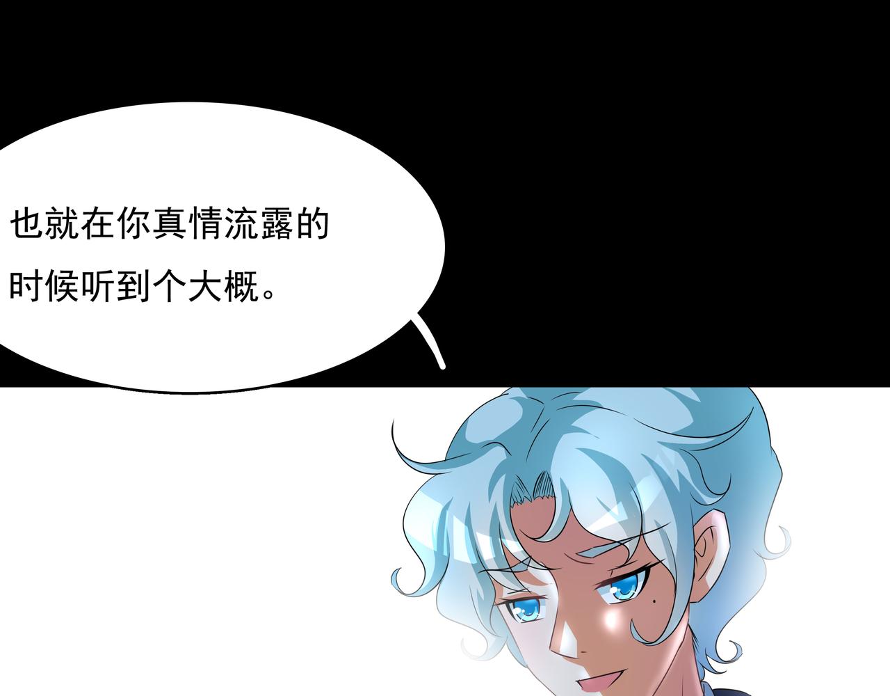 《时间偷不走》月下，对话 第23页
