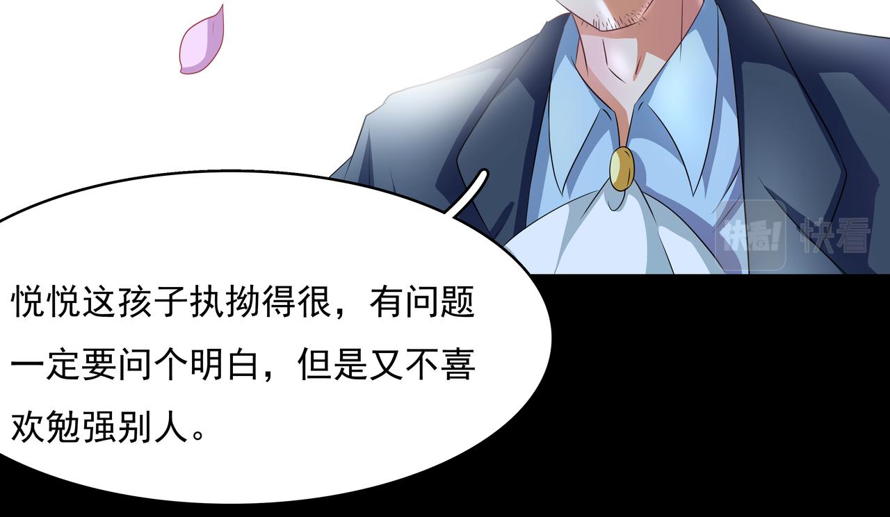 《时间偷不走》月下，对话 第24页