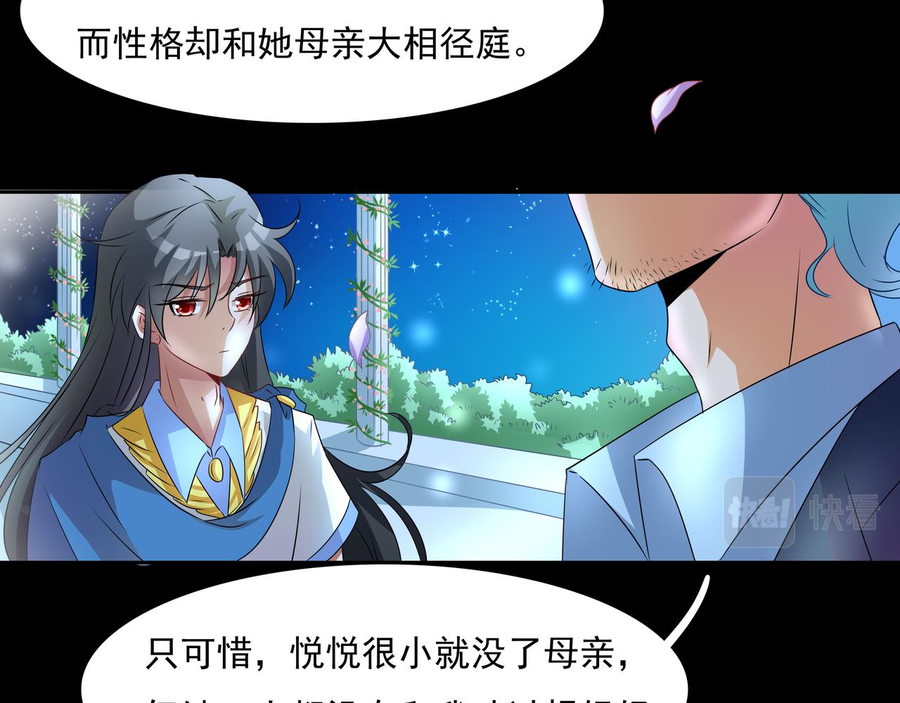 《时间偷不走》月下，对话 第26页