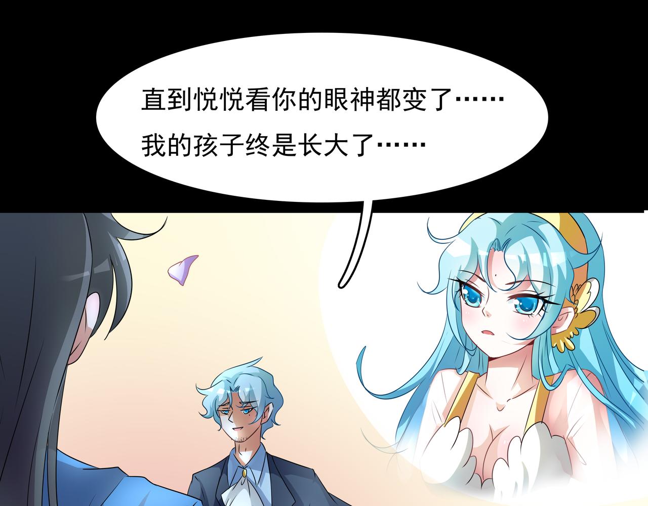 《时间偷不走》月下，对话 第30页