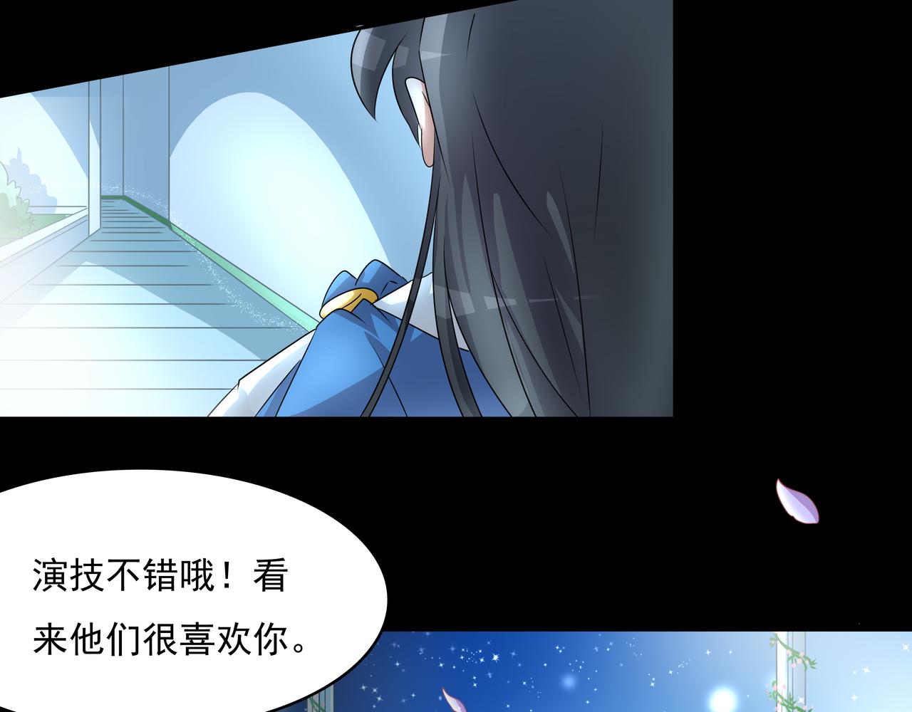 《时间偷不走》月下，对话 第39页