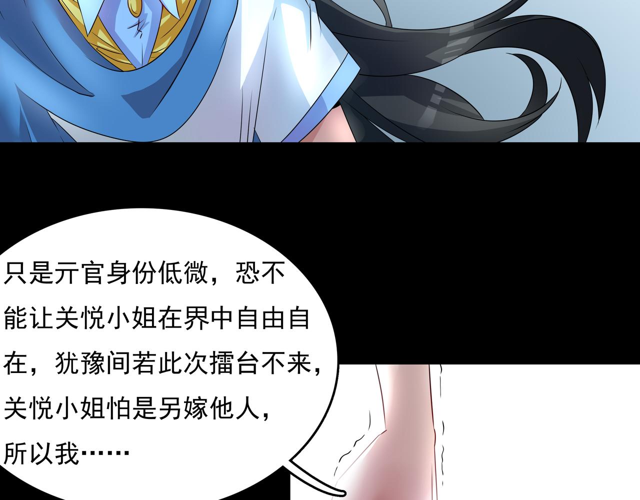 《时间偷不走》月下，对话 第4页