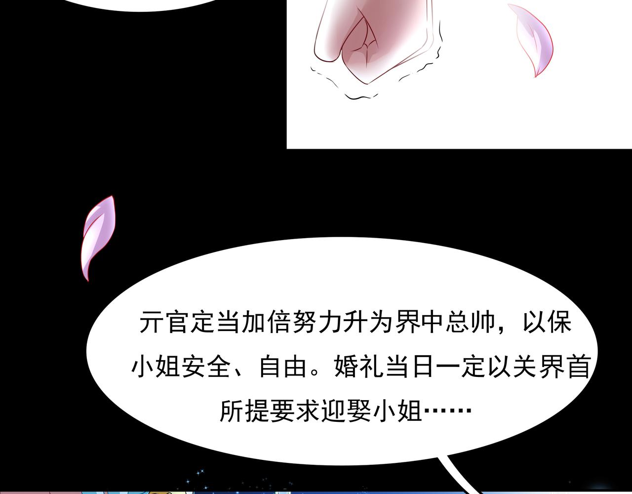 《时间偷不走》月下，对话 第5页