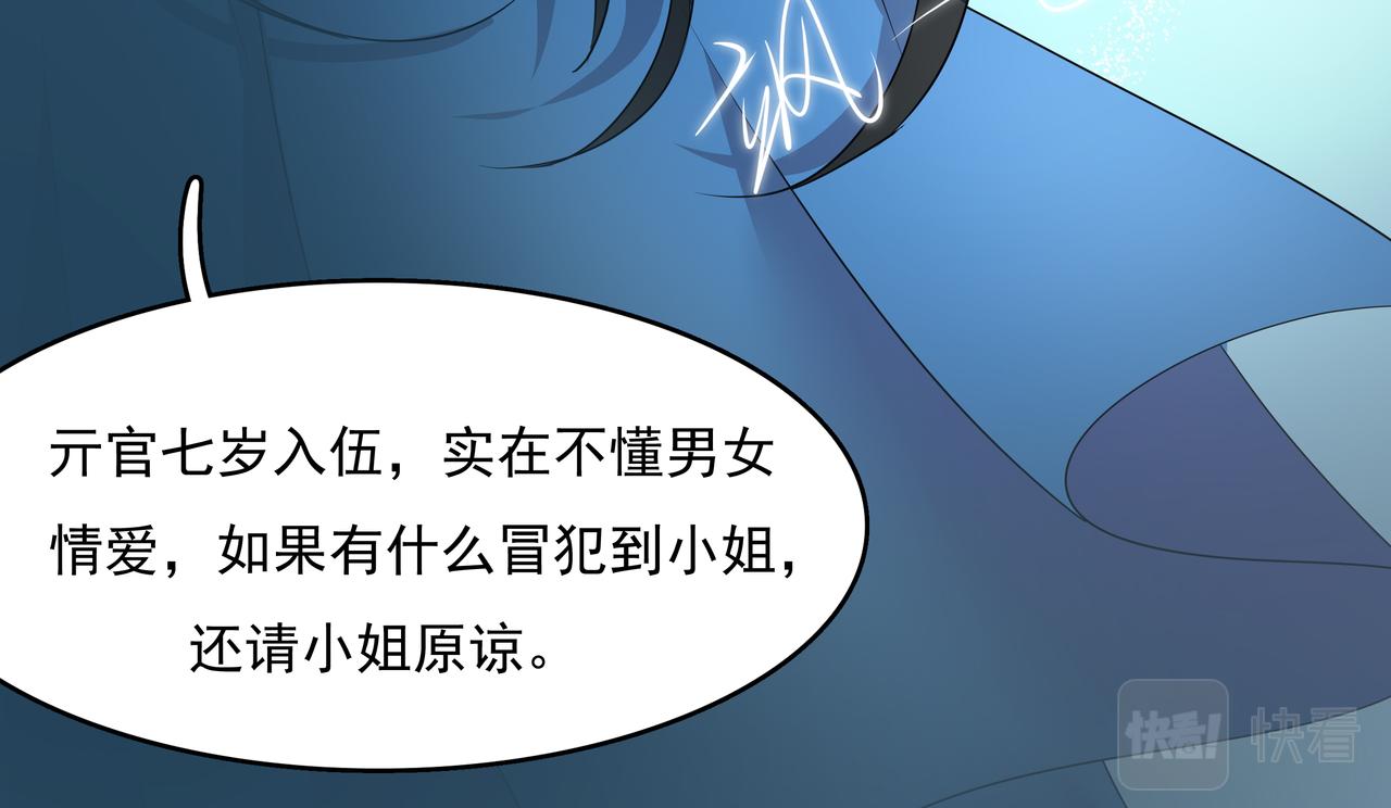 《时间偷不走》月下，对话 第8页
