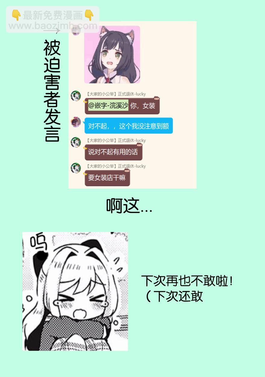 《声优广播的台前幕后》第3话 第26页