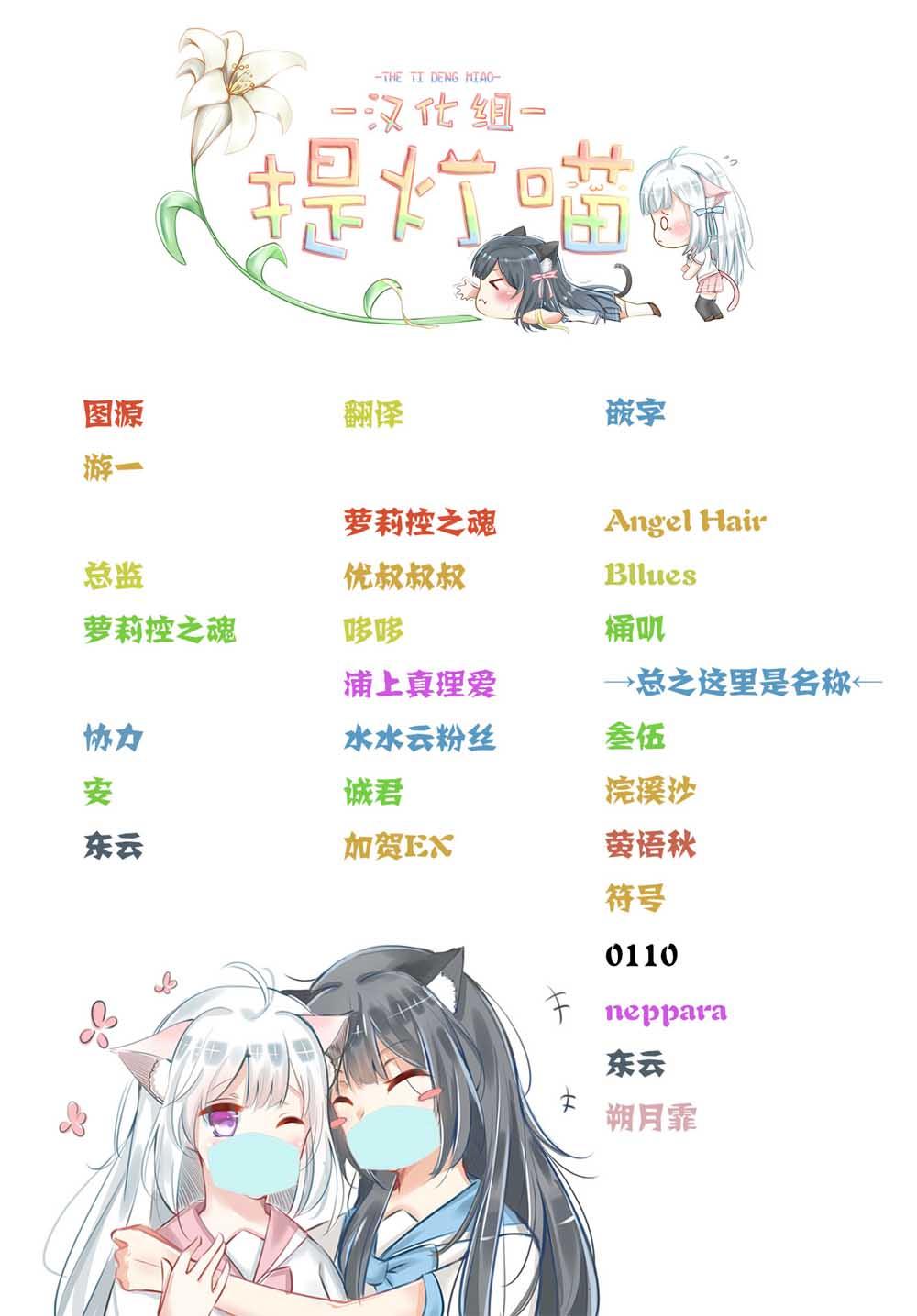 《声优广播的台前幕后》第1话 第32页