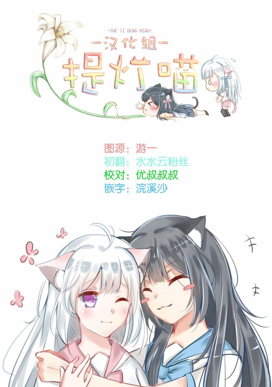 《声优广播的台前幕后》第2话 第23页