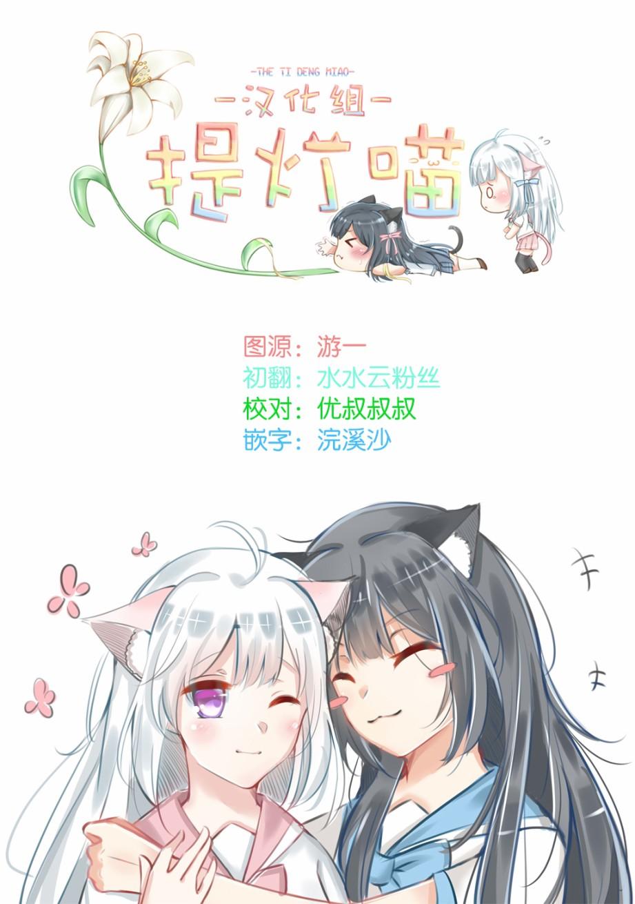 《声优广播的台前幕后》第4话 第29页
