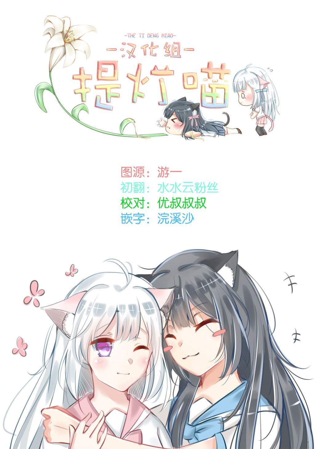 《声优广播的台前幕后》第8话 第28页