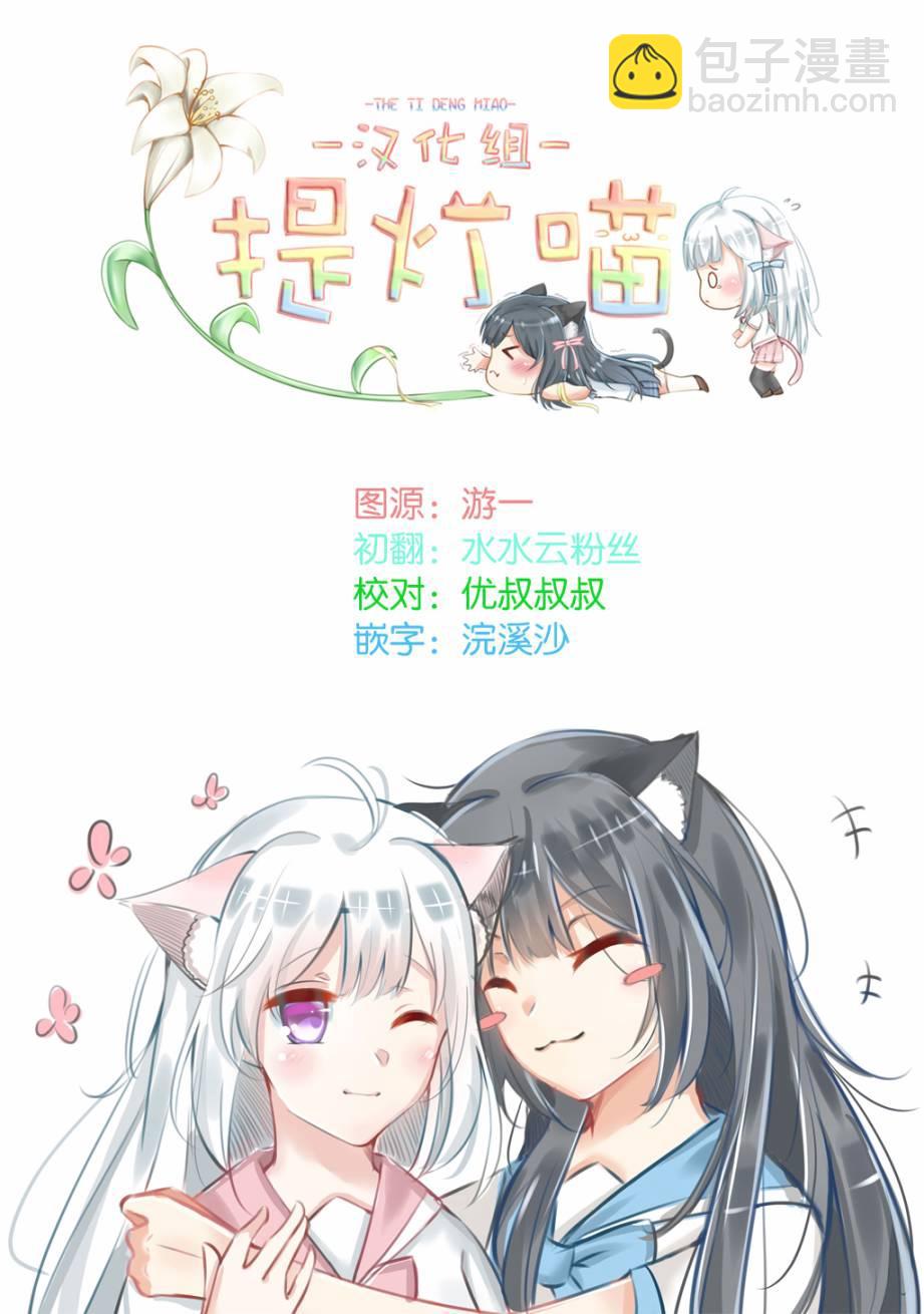 《声优广播的台前幕后》第5话 第26页