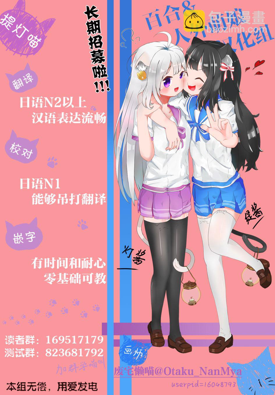 《声优广播的台前幕后》第10话 第26页