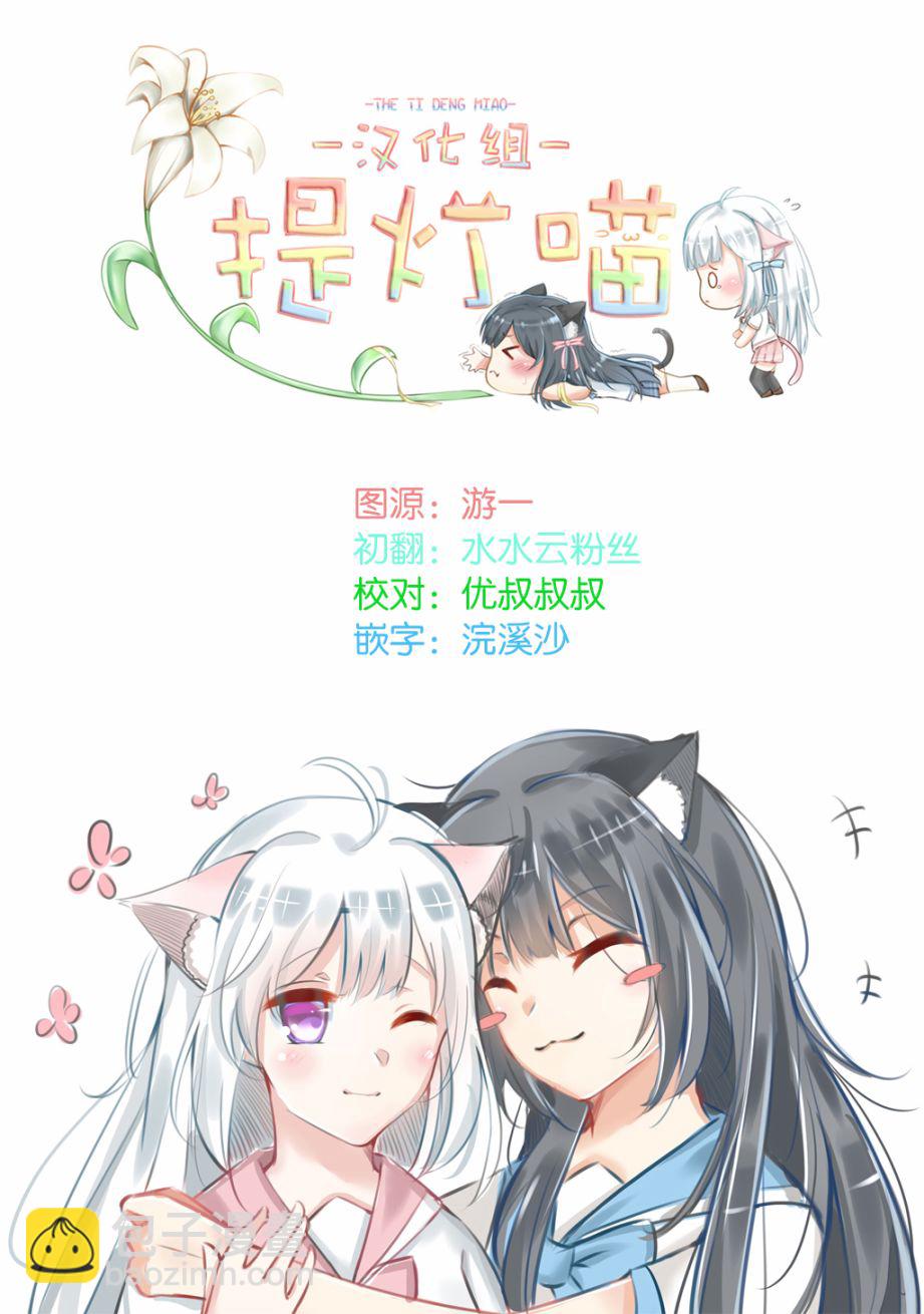 《声优广播的台前幕后》第11话 第32页