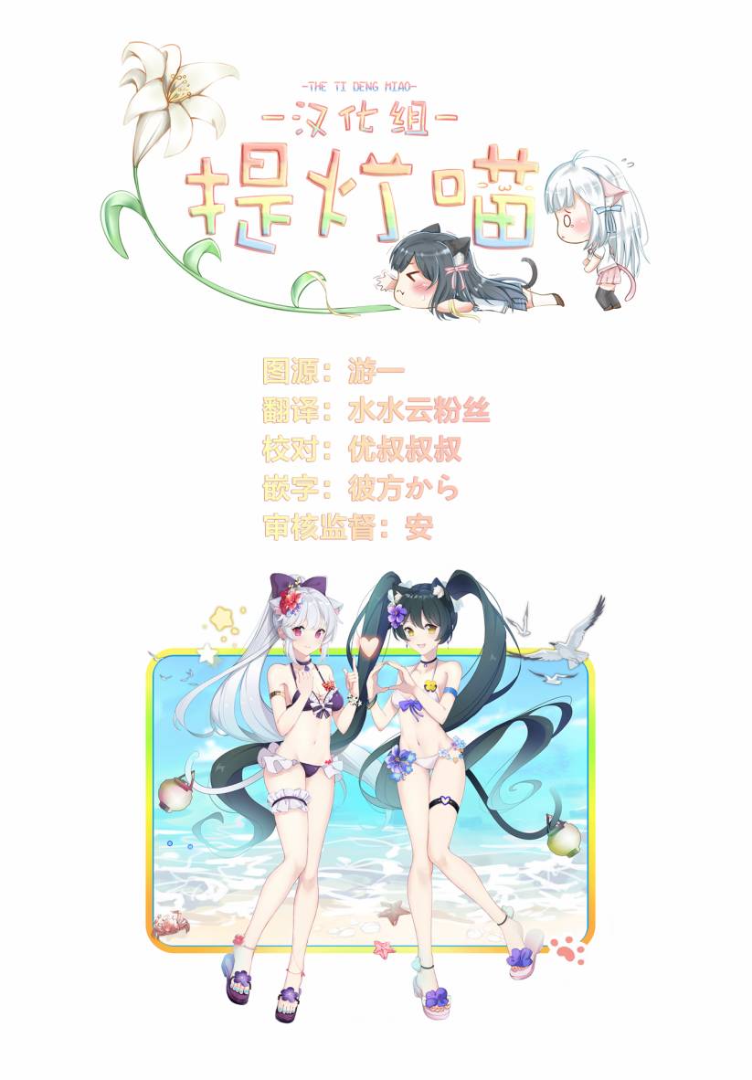 《声优广播的台前幕后》第15话 第35页