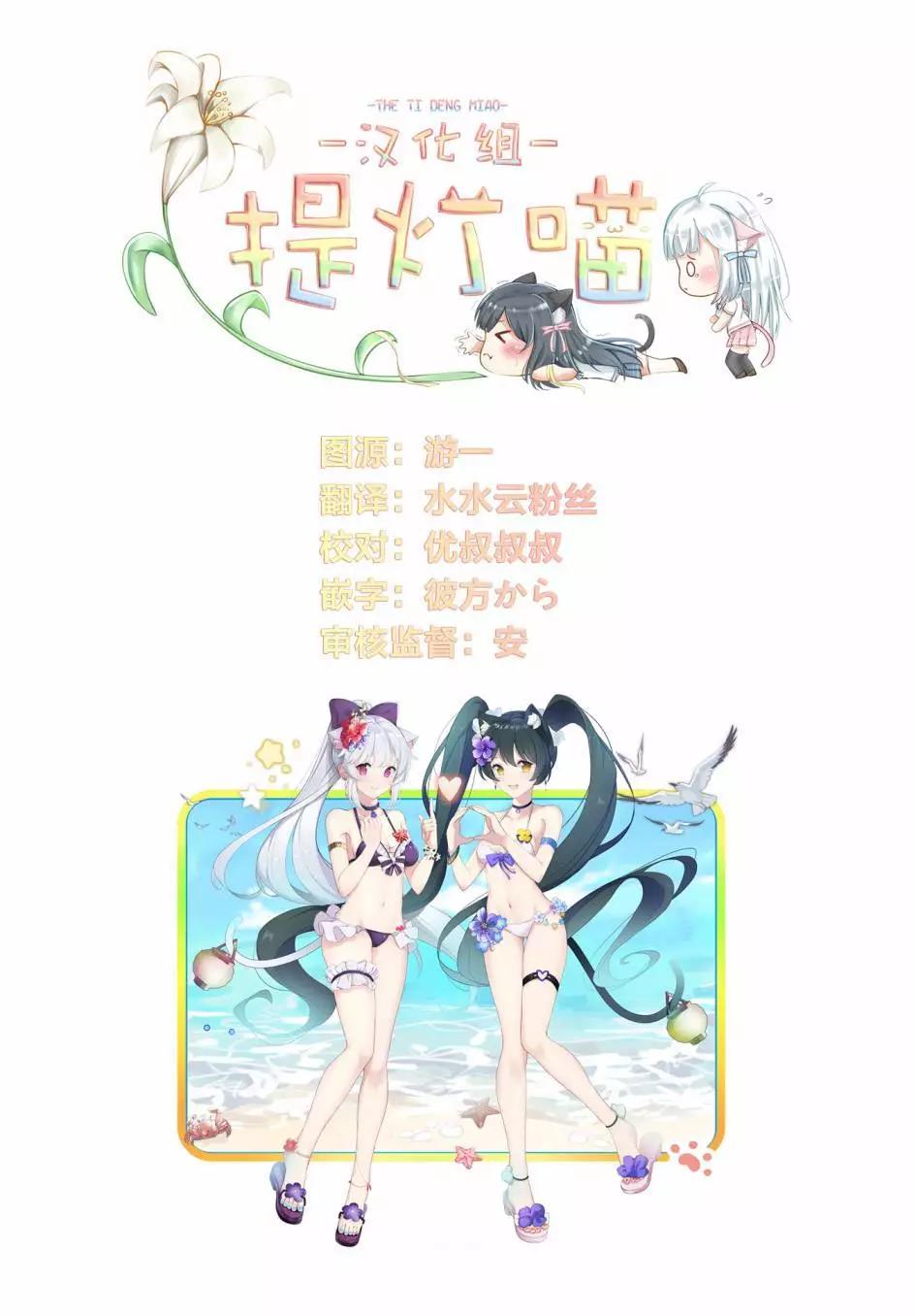 《声优广播的台前幕后》第16话 第31页