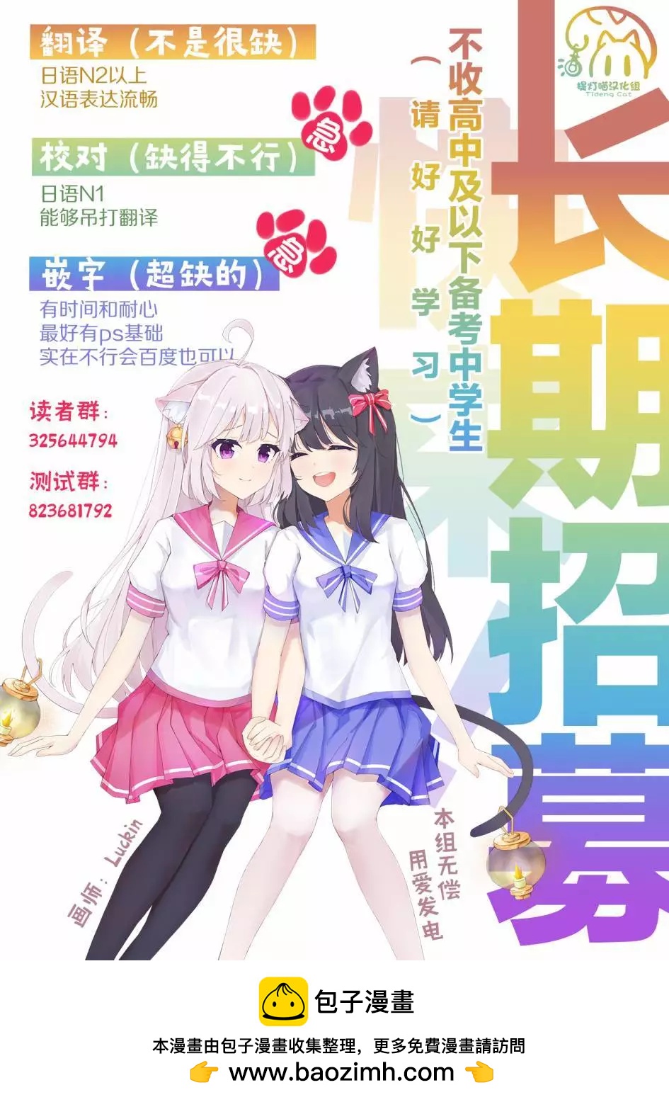 《声优广播的台前幕后》第16话 第32页