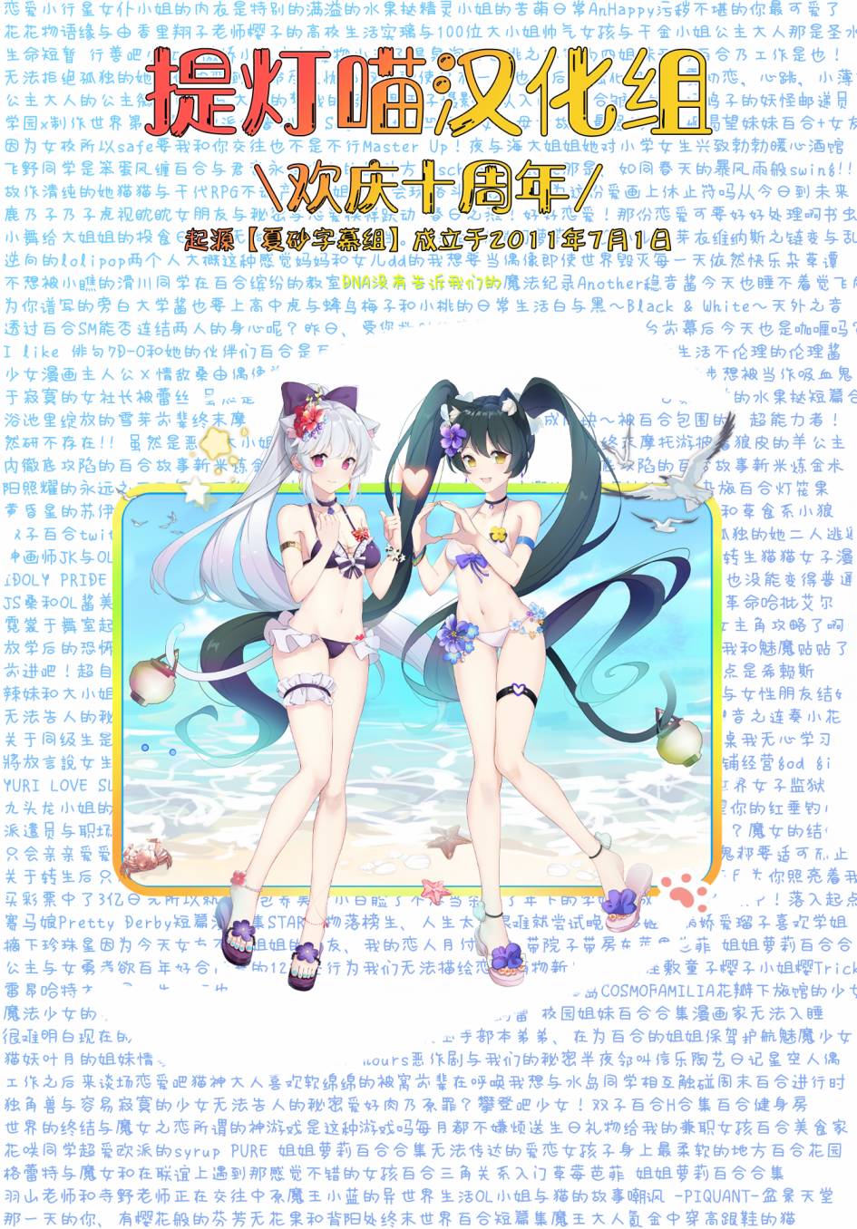《声优广播的台前幕后》第14话 第28页