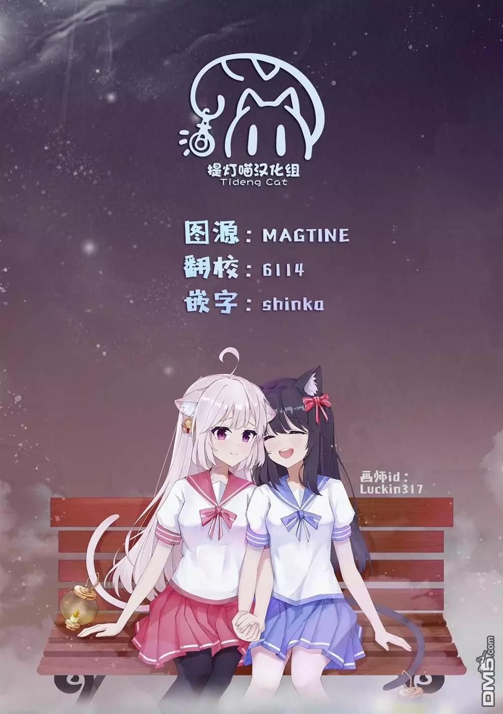 《声优广播的台前幕后》第18话 第24页